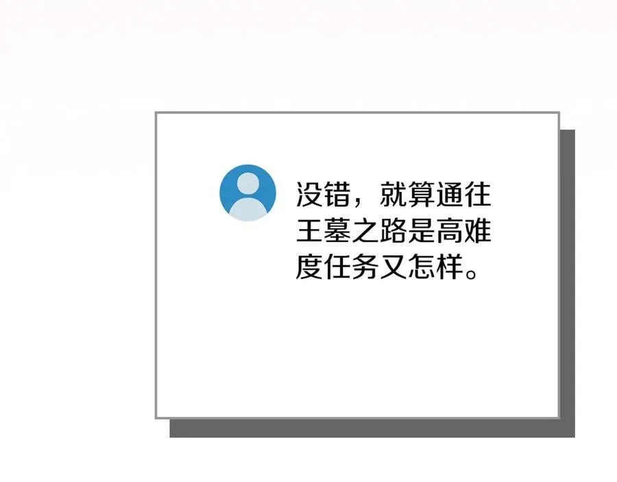 第100话 王室的遗产77