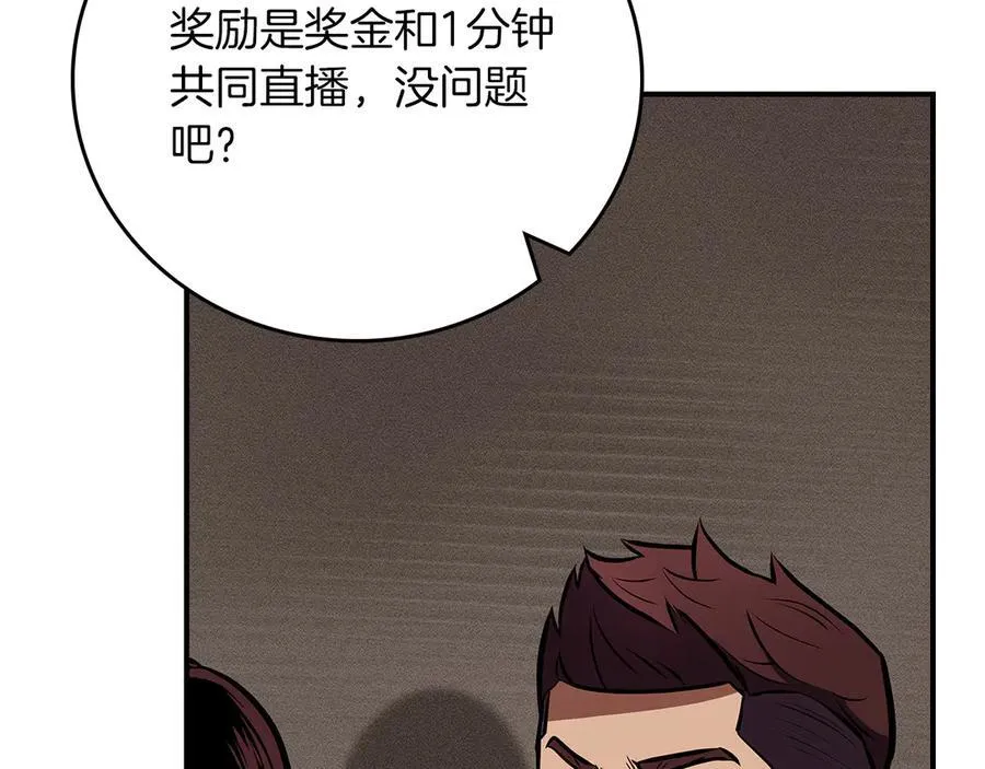第101话 捉鬼比赛267
