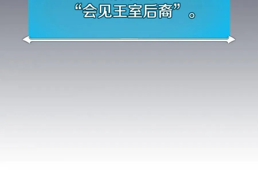 第103话 公布隐藏剧情206