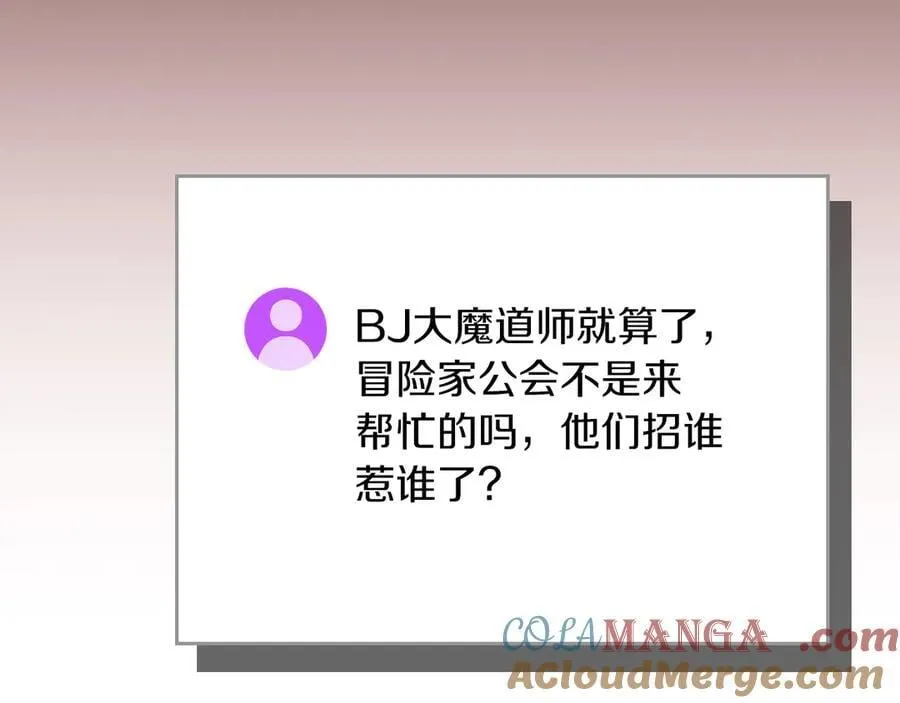 第105话 反被利用出糗12
