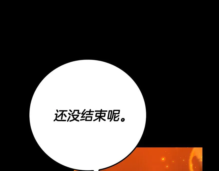 第107话 我一人就是军团110