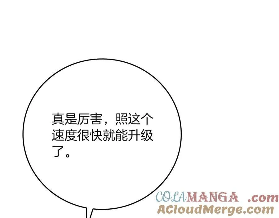 第106话 强制升级172