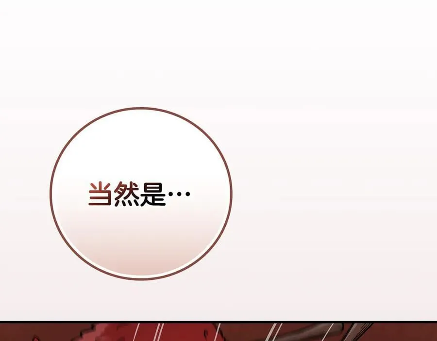 第106话 强制升级102
