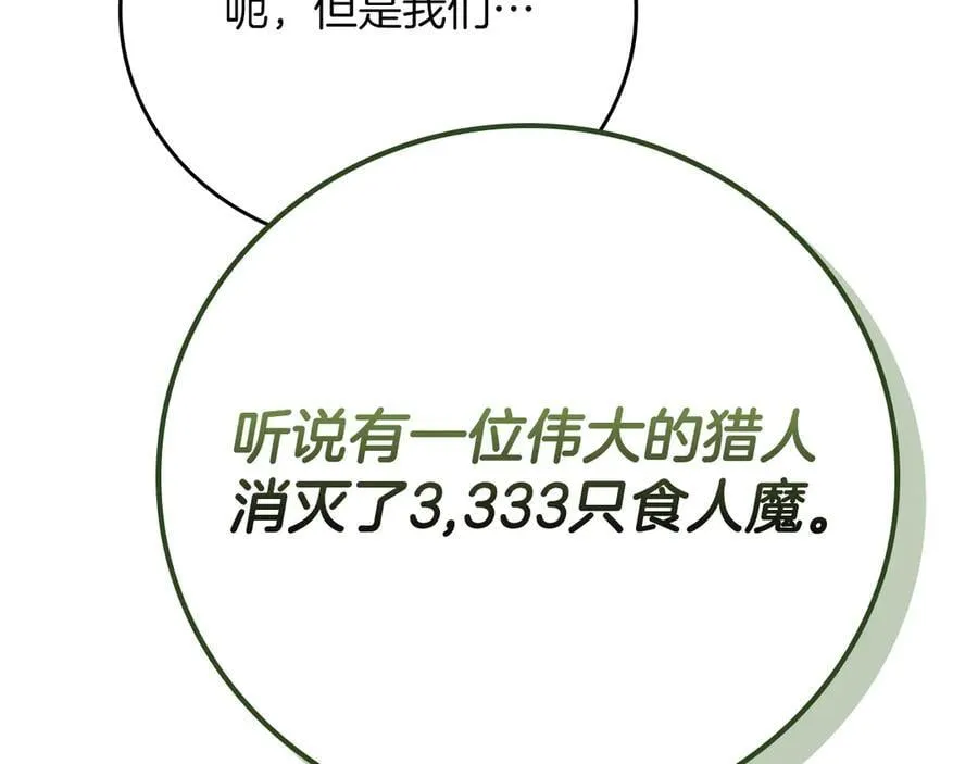 第105话 反被利用出糗213