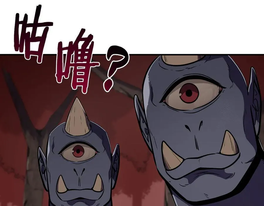 第106话 强制升级137