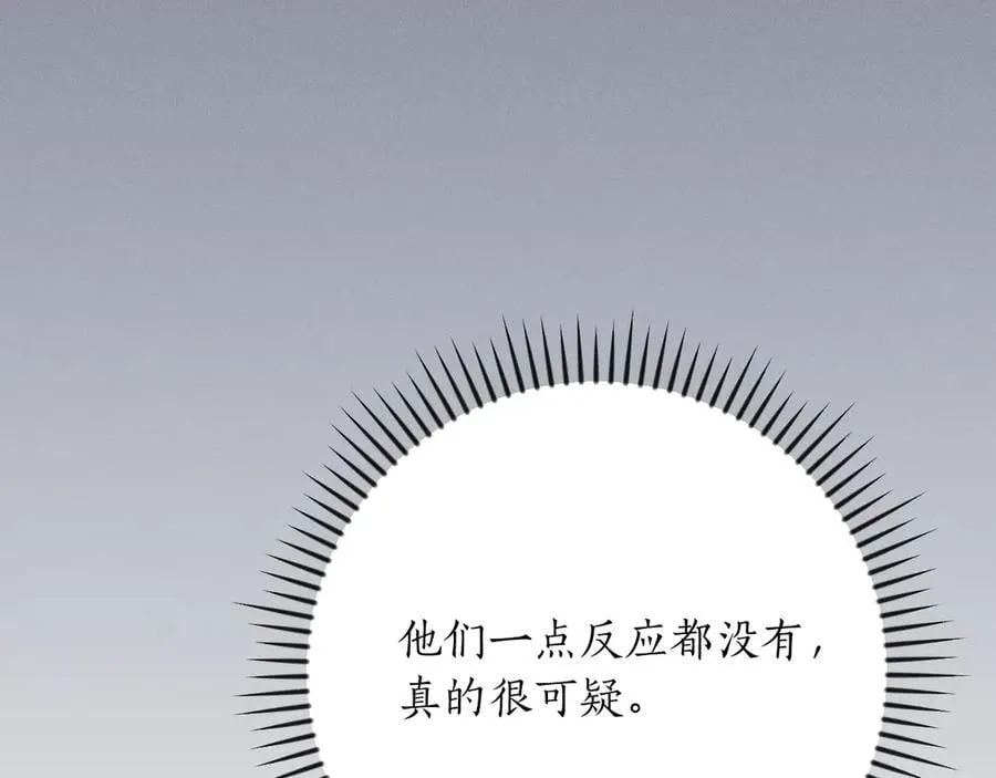 第103话 公布隐藏剧情151