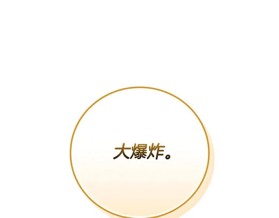 第102话 浪过头了95