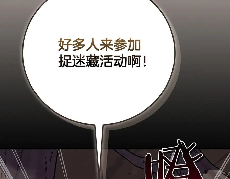 第101话 捉鬼比赛258