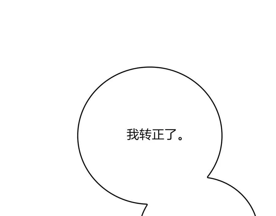 第100话 王室的遗产221