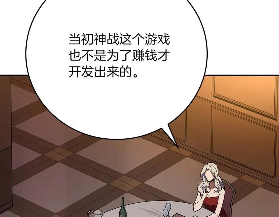 第103话 公布隐藏剧情109