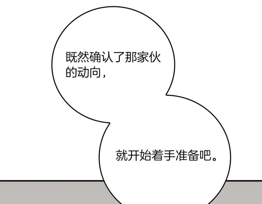 第98话 新篇章 沙漠之旅开启141
