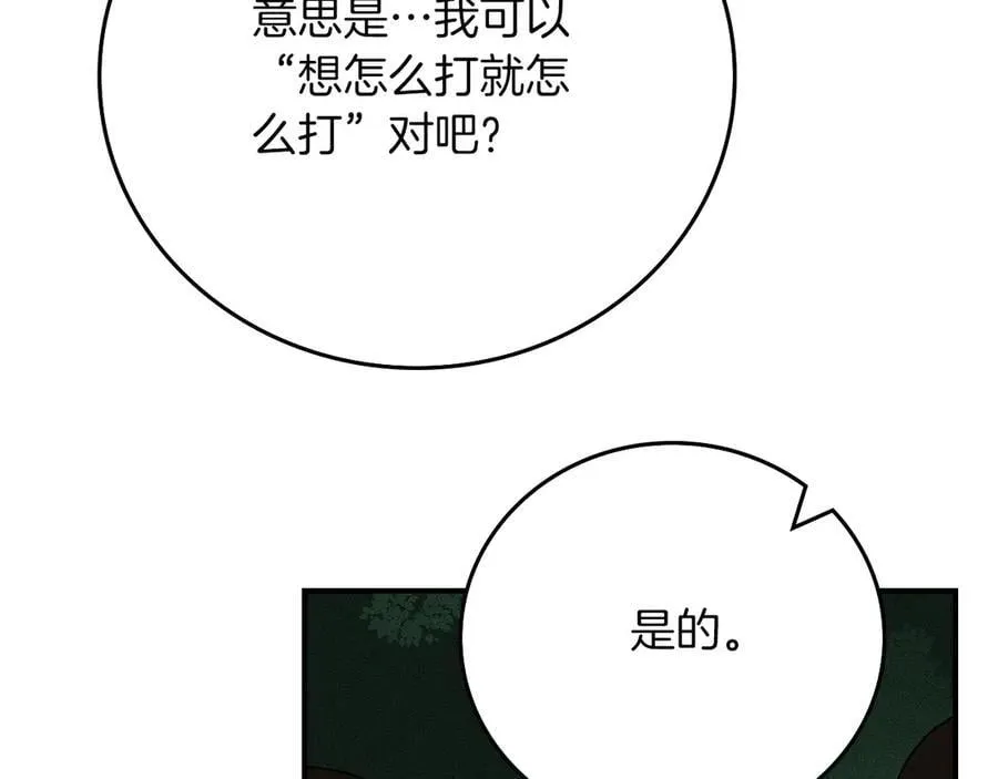 第104话 阻扰BJ大魔道师230