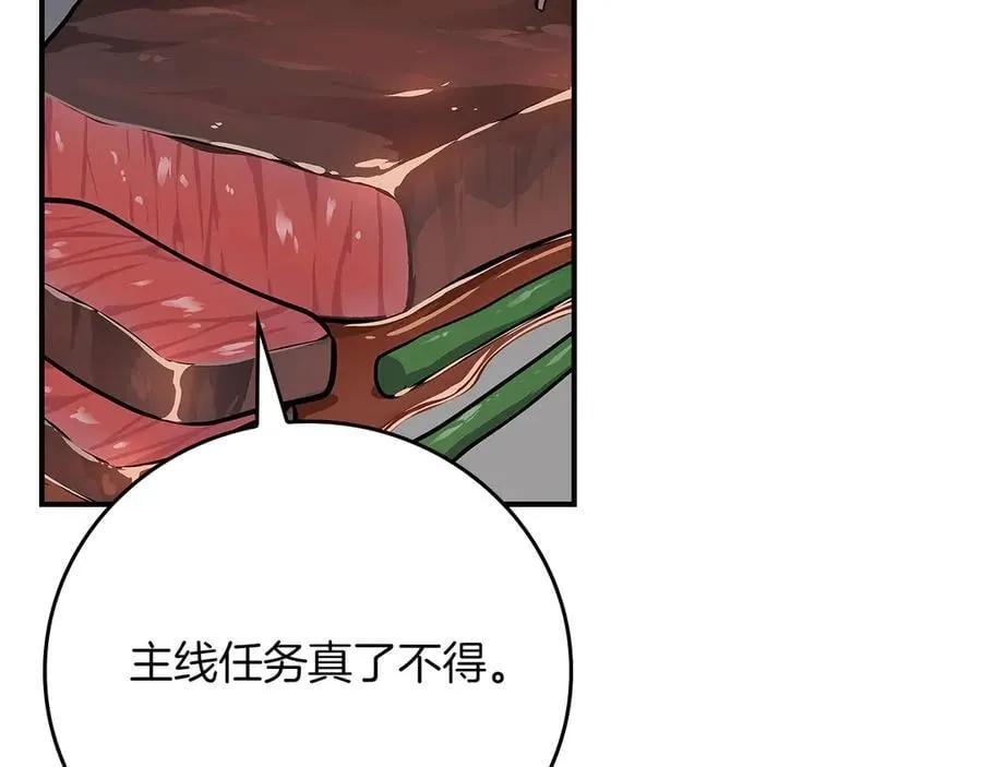 第103话 公布隐藏剧情99