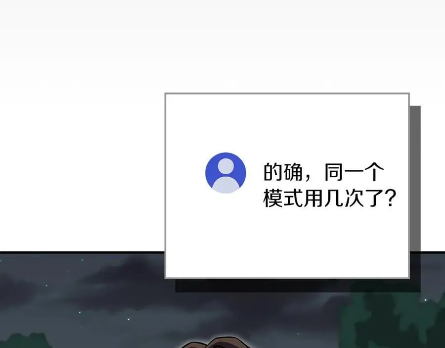 第104话 阻扰BJ大魔道师34
