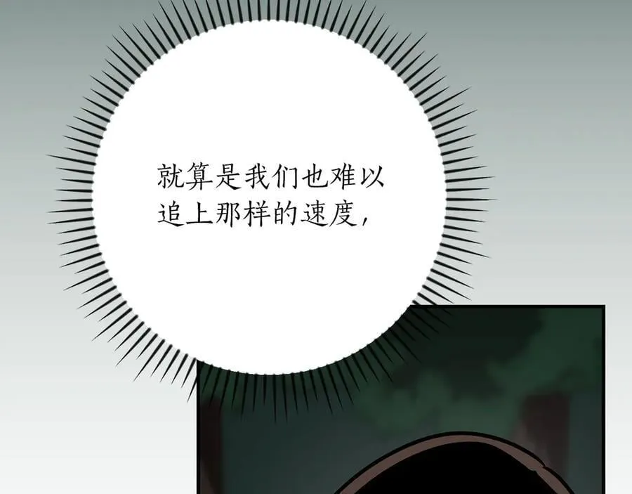 第105话 反被利用出糗206
