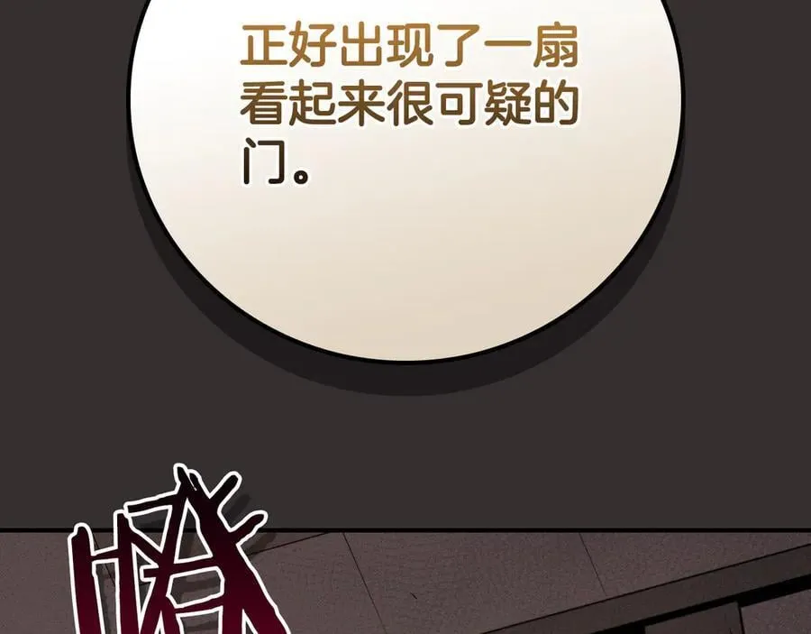 第99话 沙漠线进行中267