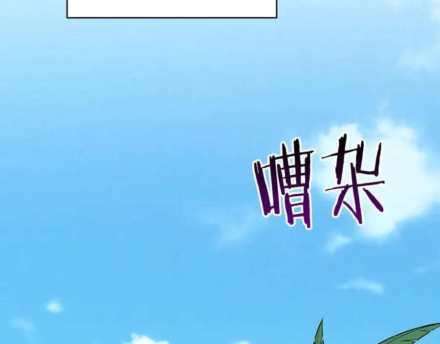 第97话 关于老板会读心这件事，很可怕171