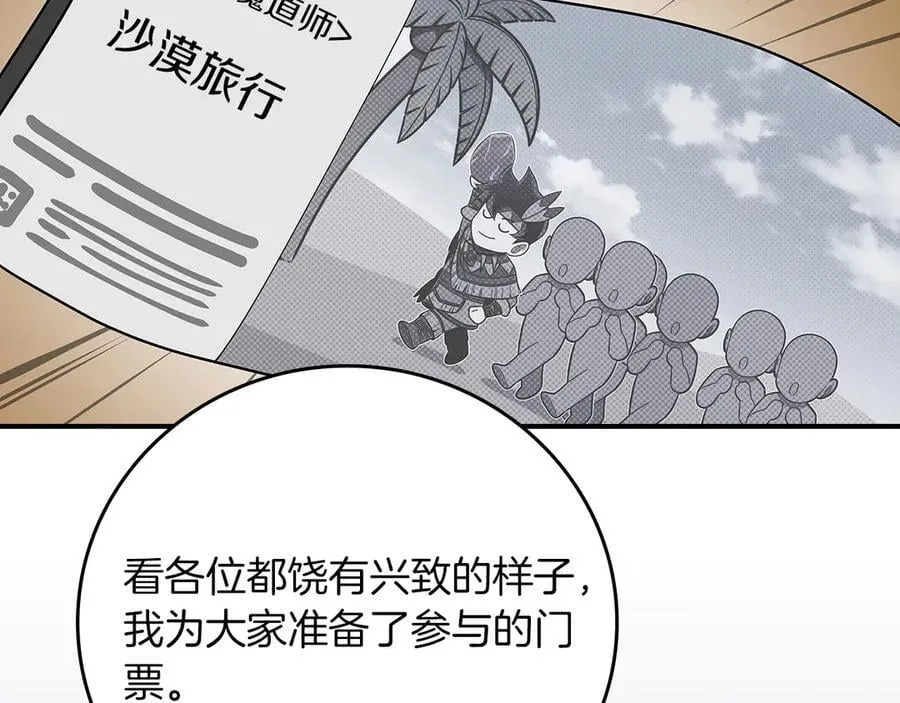 第97话 关于老板会读心这件事，很可怕245