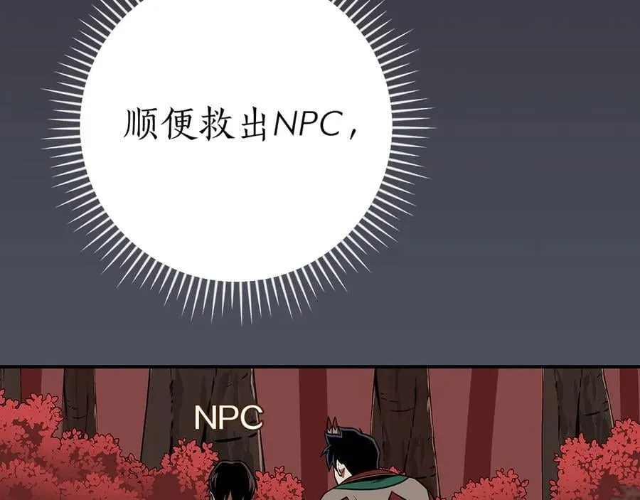 第106话 强制升级34