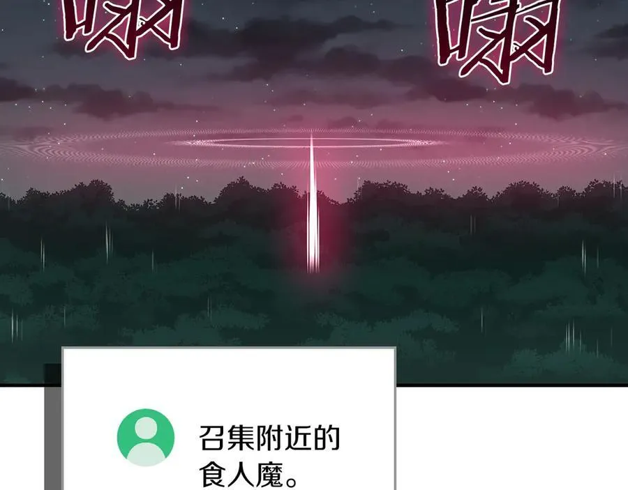第104话 阻扰BJ大魔道师78