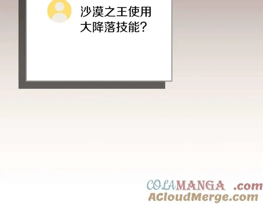 第102话 浪过头了252