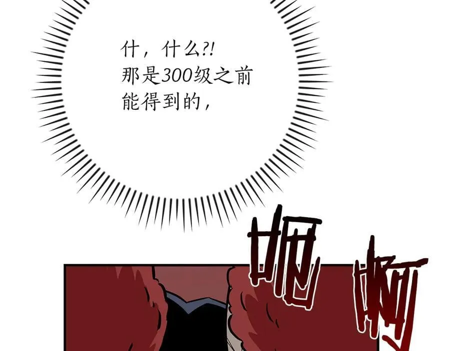 第106话 强制升级94