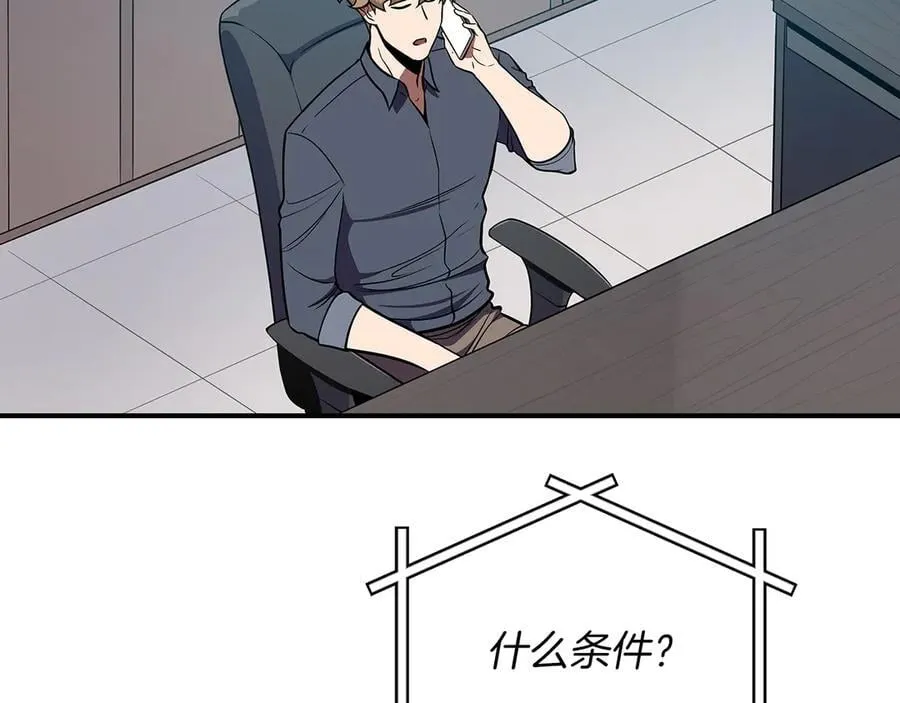第100话 王室的遗产177