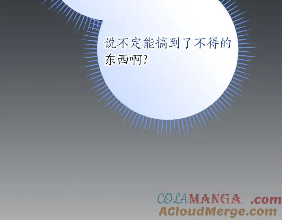 第97话 关于老板会读心这件事，很可怕264