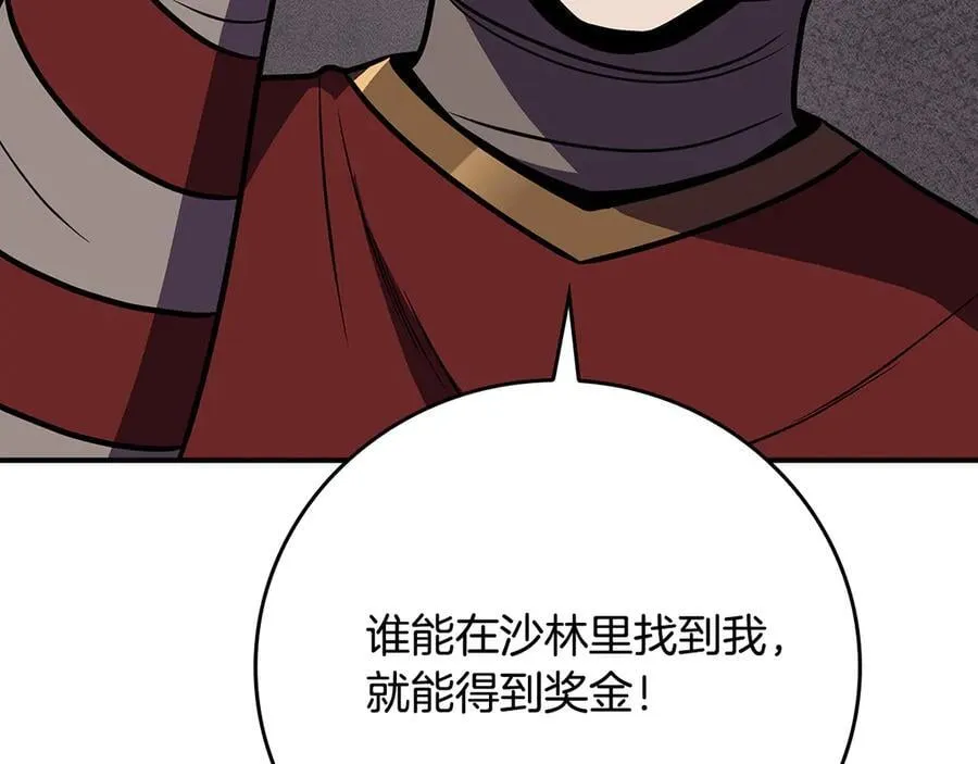 第101话 捉鬼比赛118