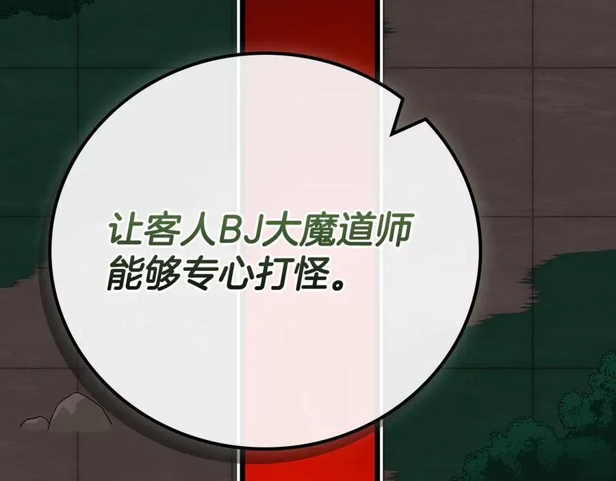 第105话 反被利用出糗29