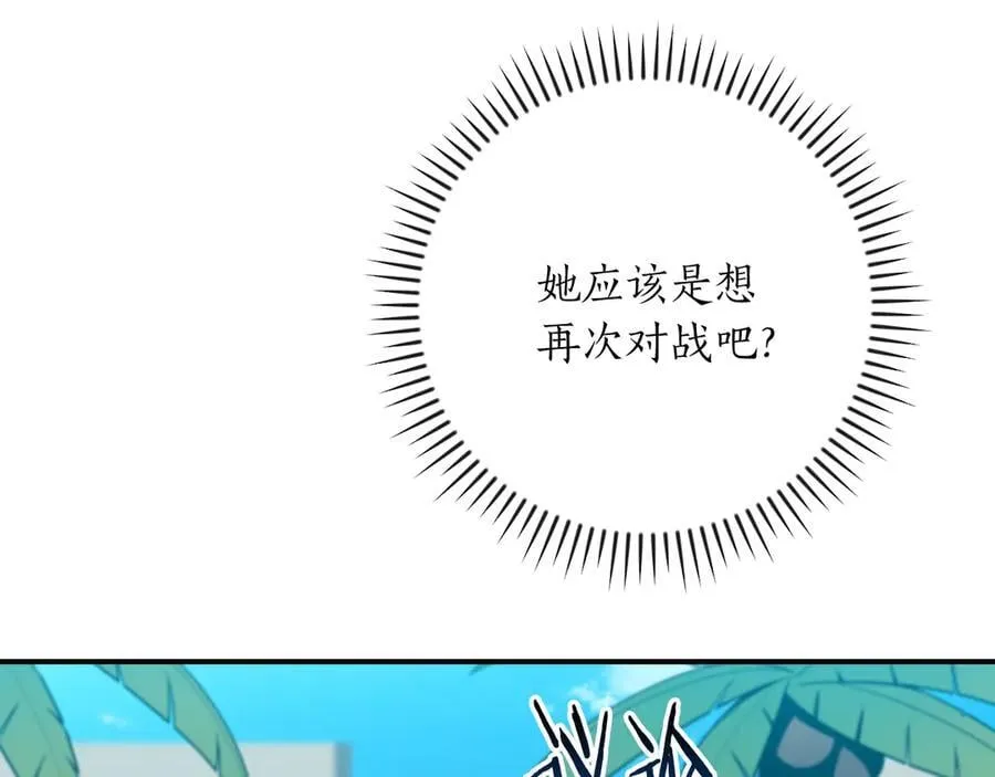 第97话 关于老板会读心这件事，很可怕201