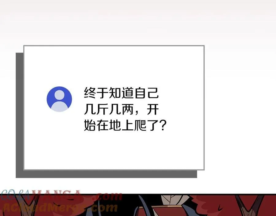 第106话 强制升级8