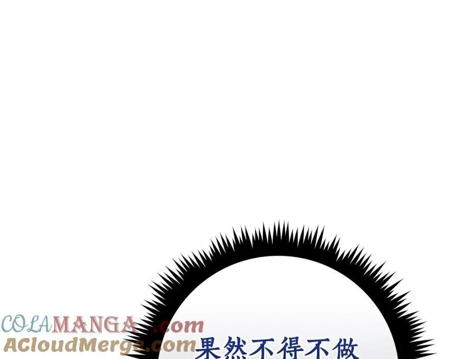 第104话 阻扰BJ大魔道师128