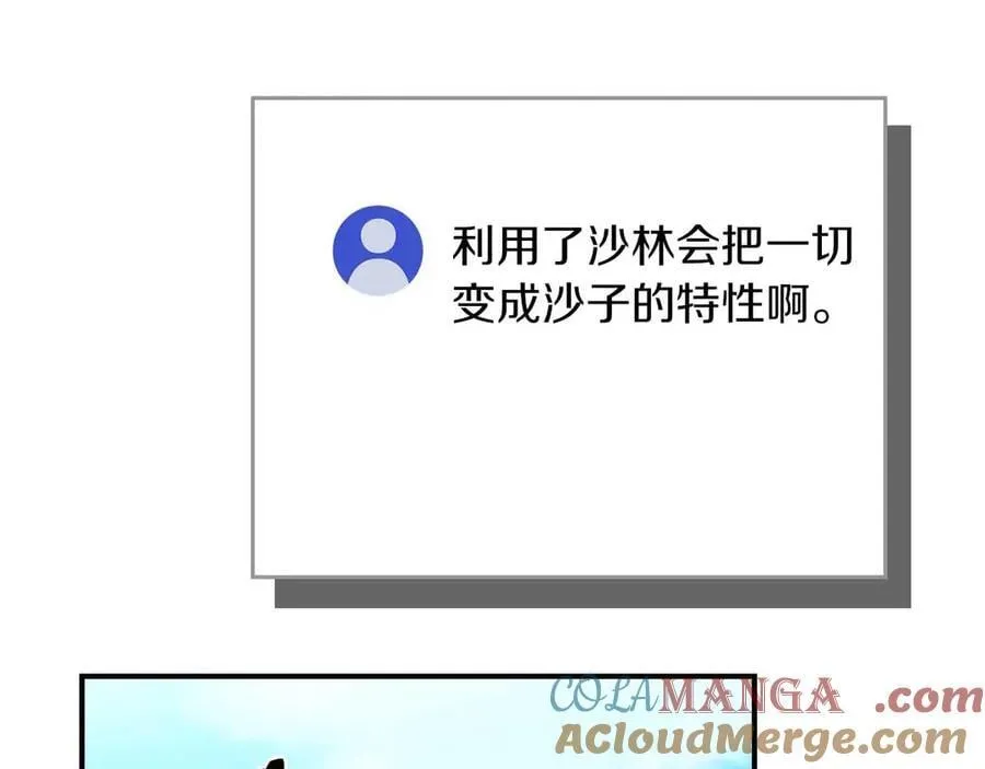 第102话 浪过头了136