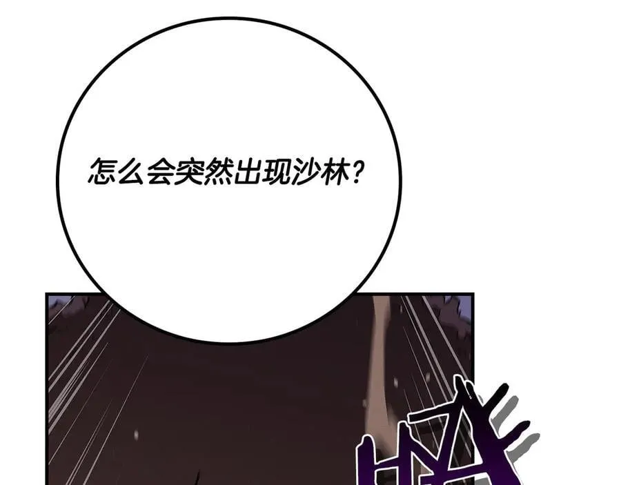 第101话 捉鬼比赛18