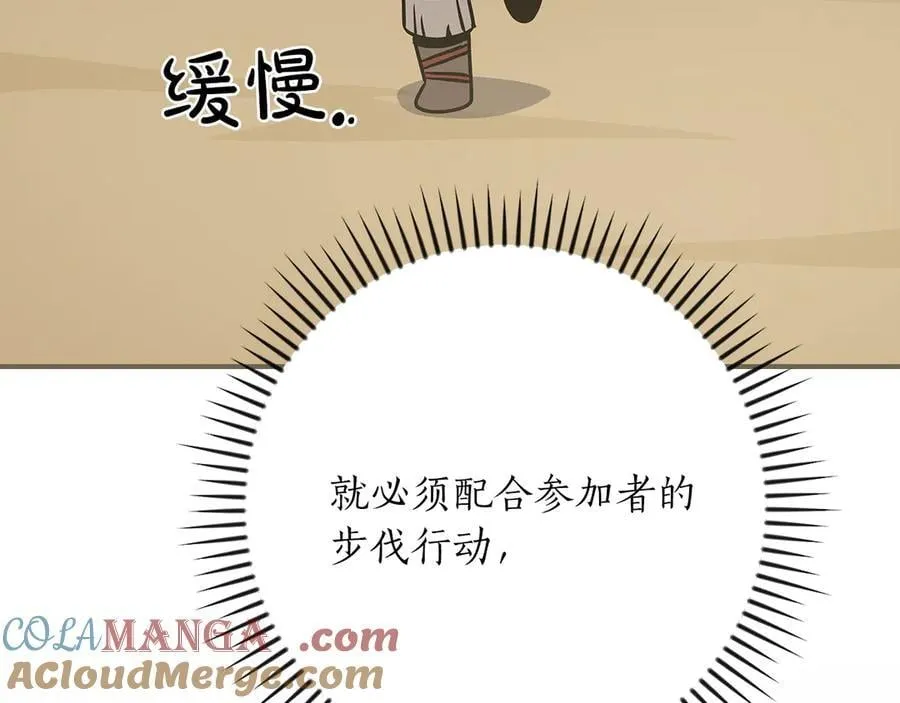 第98话 新篇章 沙漠之旅开启16