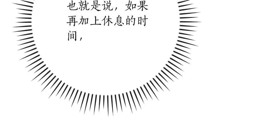 第104话 阻扰BJ大魔道师113