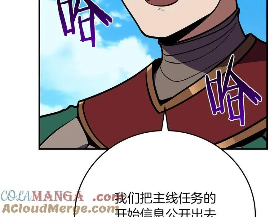 第103话 公布隐藏剧情180