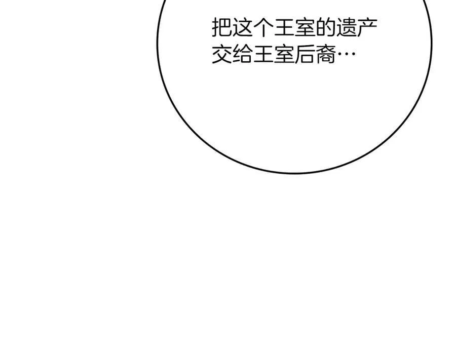 第103话 公布隐藏剧情213