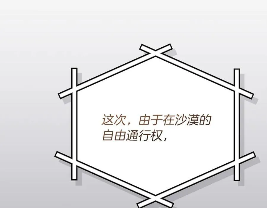 第100话 王室的遗产189