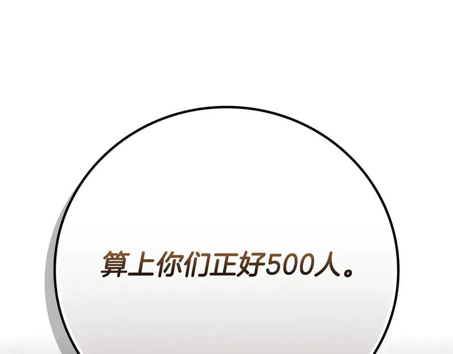 第101话 捉鬼比赛238