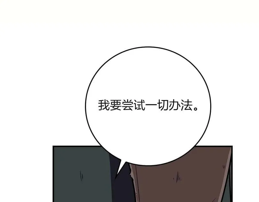 第102话 浪过头了114