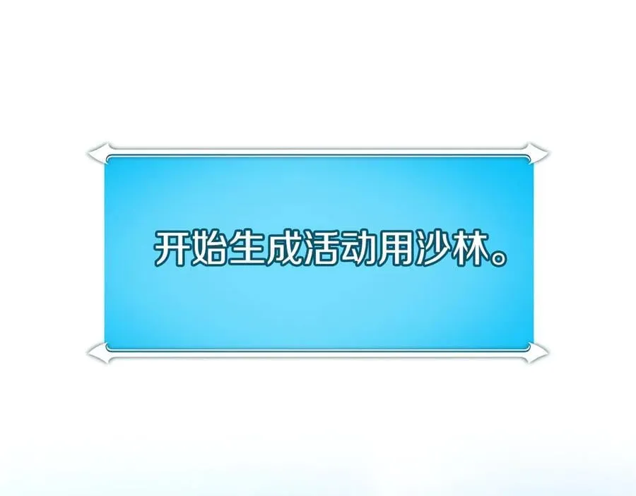 第101话 捉鬼比赛10