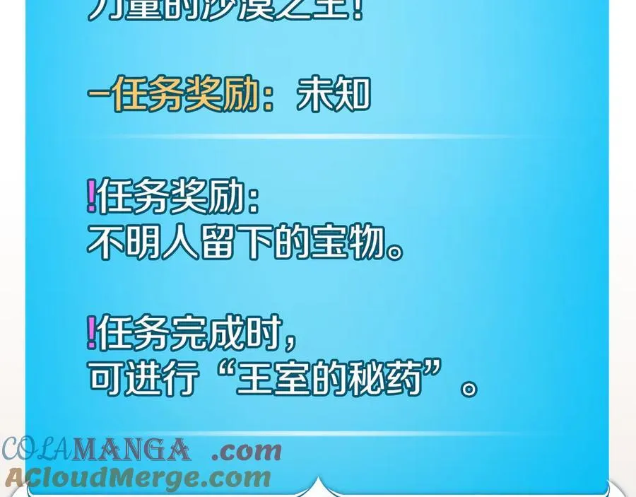 第101话 捉鬼比赛256