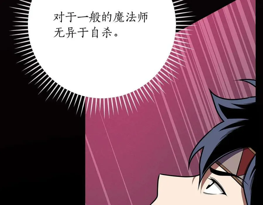 第100话 王室的遗产41