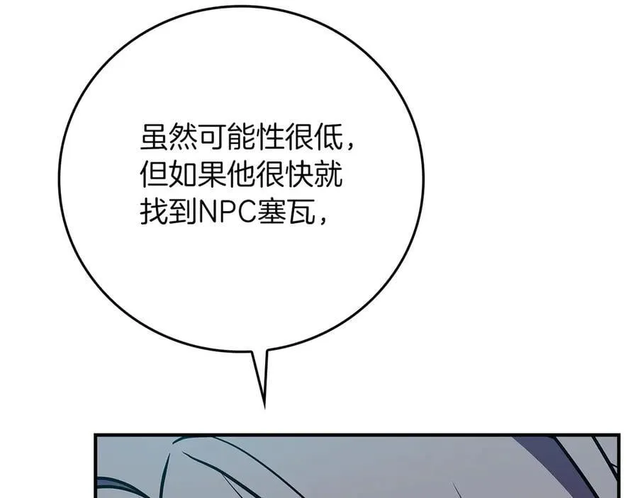 第106话 强制升级177