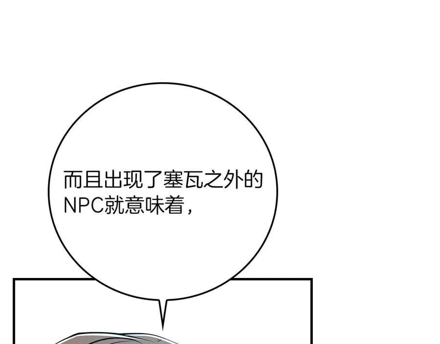第106话 强制升级206