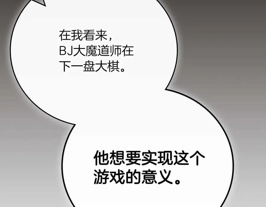 第102话 浪过头了227