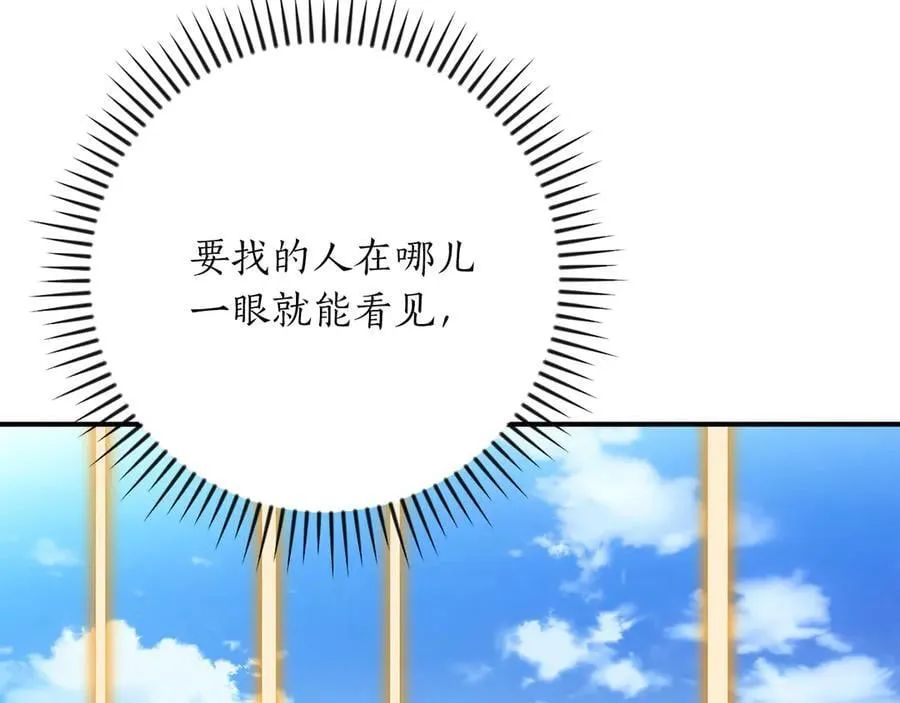 第105话 反被利用出糗262