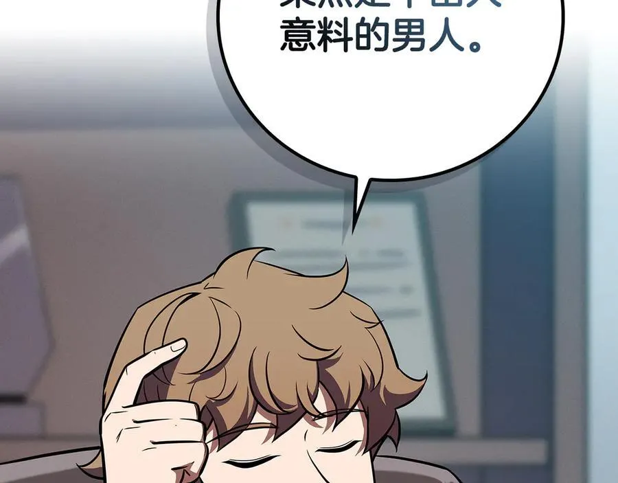 第100话 王室的遗产242